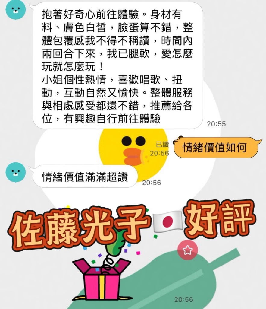 佐藤光子 (FR6AFP3A2G) - 圖片 11 - 日本妹 高雄 - 💯全省取經首選