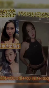 語芯 (Z8F29T3X5K) - 影片 2 - 泰妹 新北 - 貴緣全省娛樂