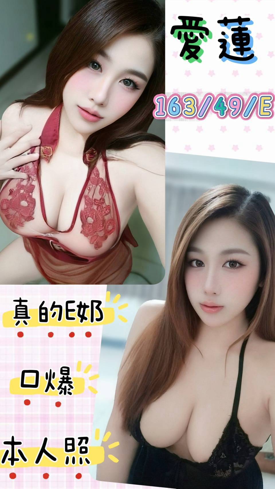 愛蓮 (p86jmaqtt7) - 馬來妹 台中，-歲，E罩杯 - 上車