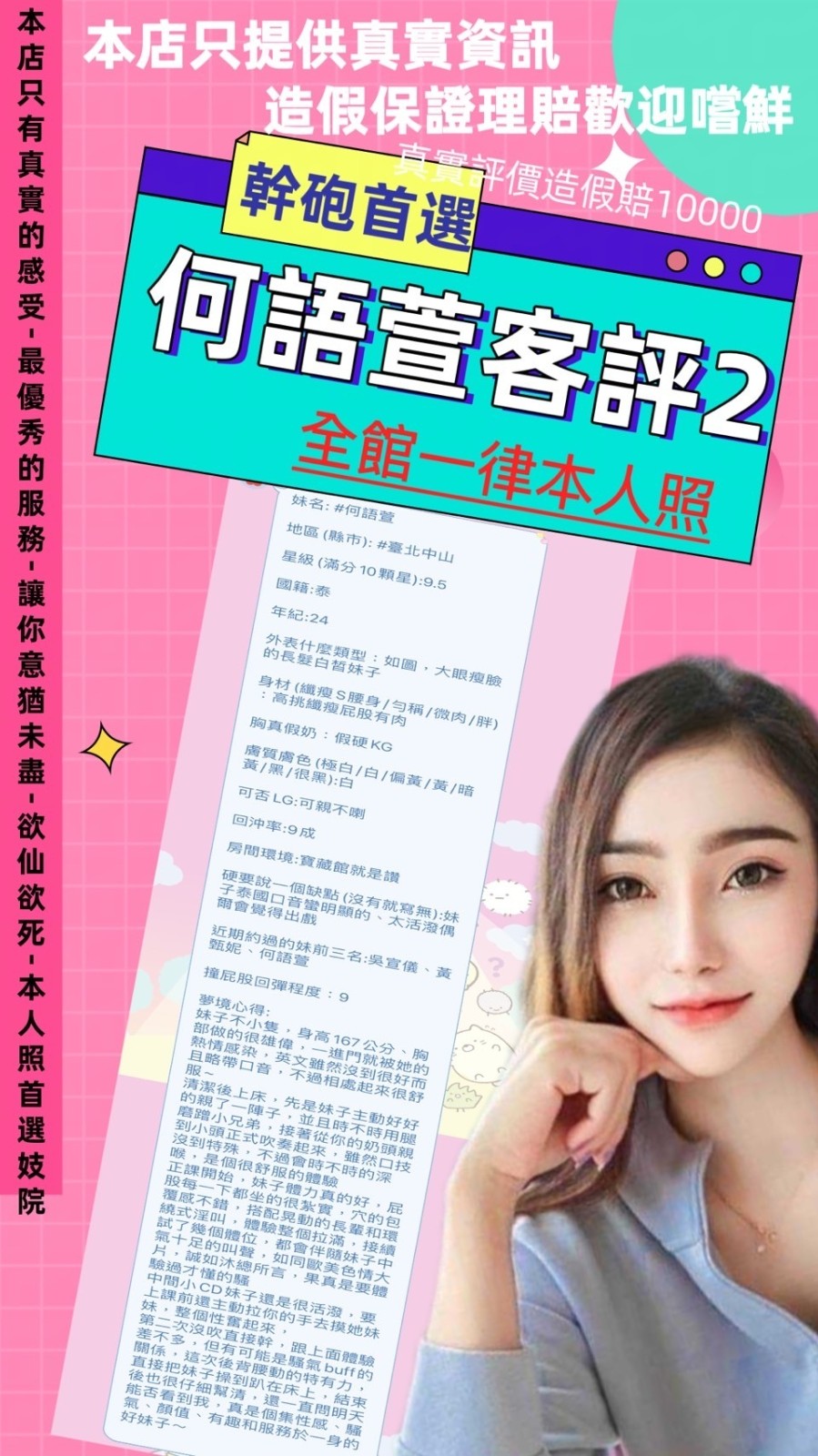 何語萱 (231662) - 圖片 11 - 泰妹 台北 - 展示用 定點茶/外約/外送茶