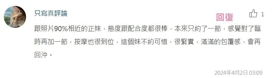 若曦 (258931) - 圖片 5 - 馬來妹 嘉義 - 紳士娛樂
