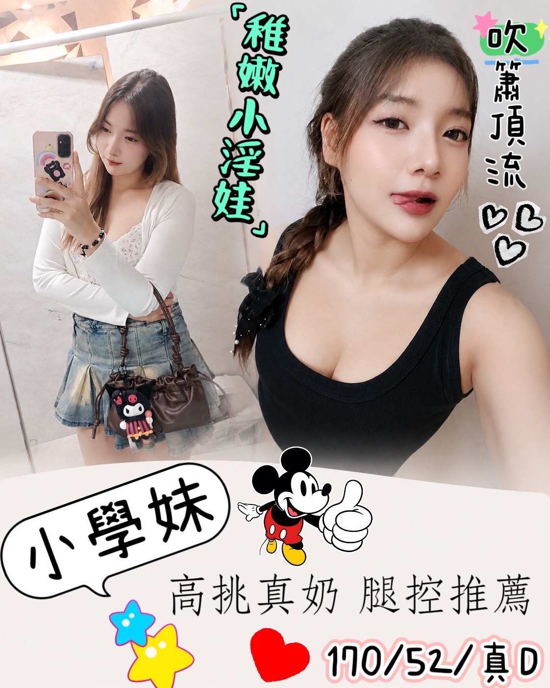 小學妹 (22ZYCWA469) - 圖片 3 - 馬來妹 高雄 - 柚凝