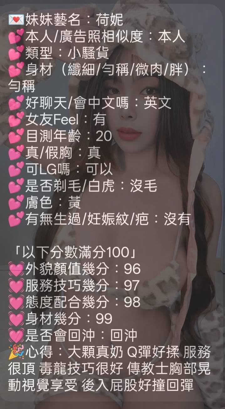 荷妮 (J5Q2M29552) - 圖片 8 - 馬來妹 新竹 - 柚子工彷