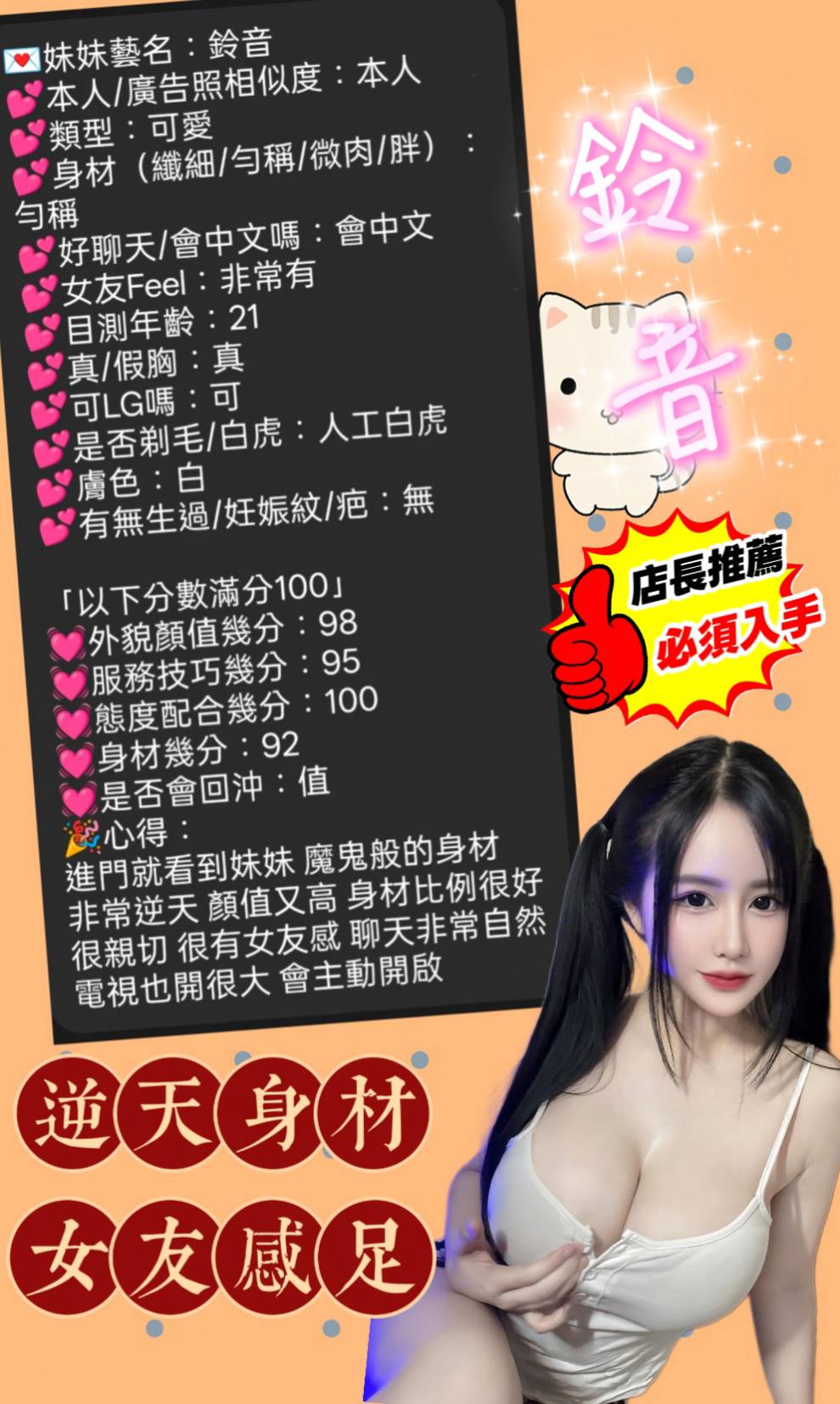 鈴音 (TEAWRQHM99) - 圖片 9 - 越南妹 新竹 - 老鐵娛樂  全台定點 外約 好茶網
