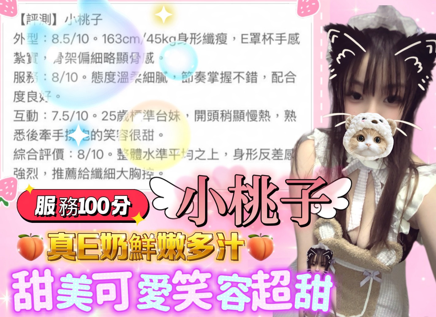 小桃子 (KJY5YYKC6J) - 圖片 2 - 台妹 台中 - Ｎana
