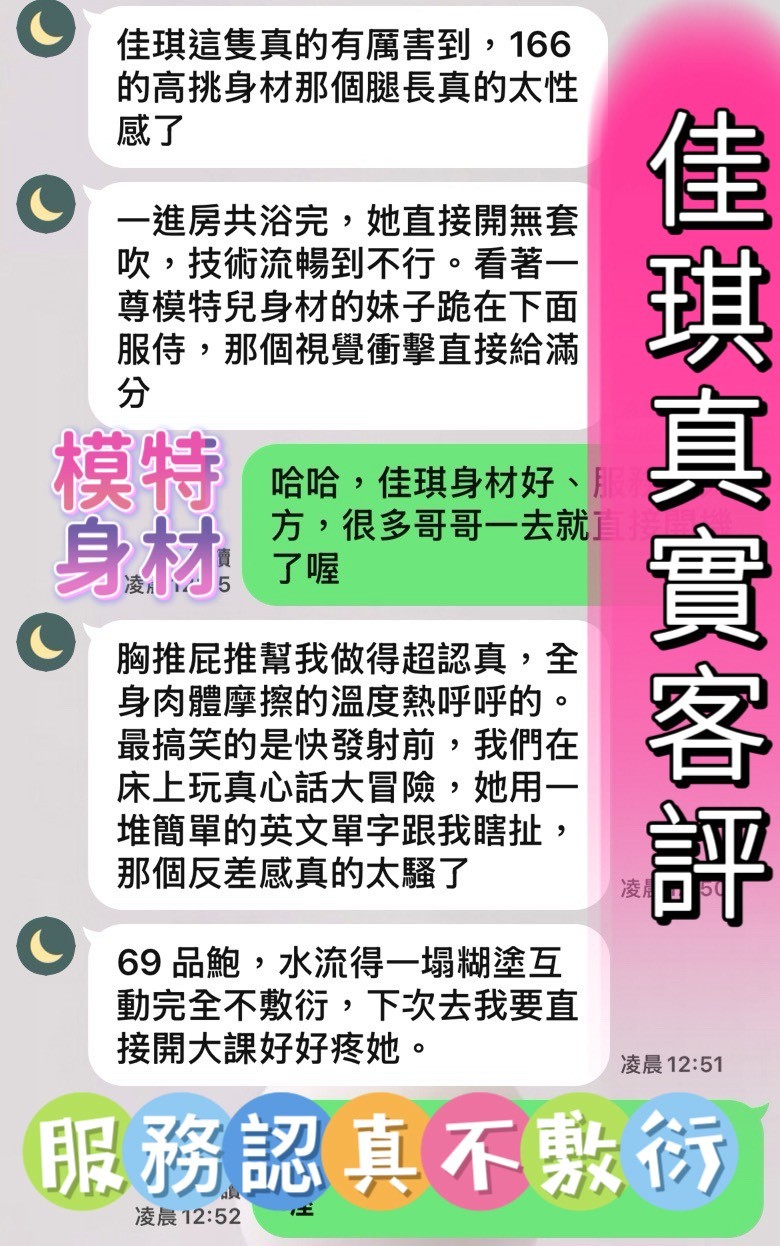 佳琪 (395799) - 圖片 2 - 馬來妹 台中 - 展示用 定點茶/外約/外送茶