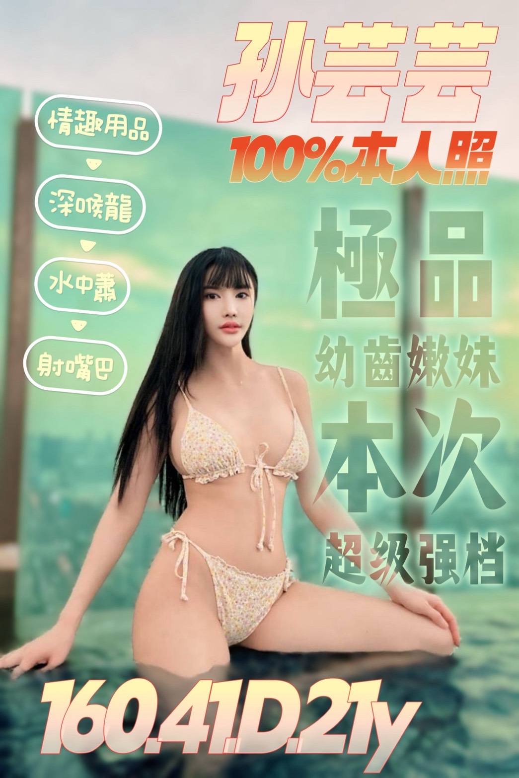 孫芸芸 (rtrj5vfmmm) - 馬來妹 台南，21歲，D罩杯 - 希娜