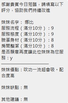 娜比 (396997) - 圖片 14 - 泰妹 新竹 - 展示用 定點茶/外約/外送茶
