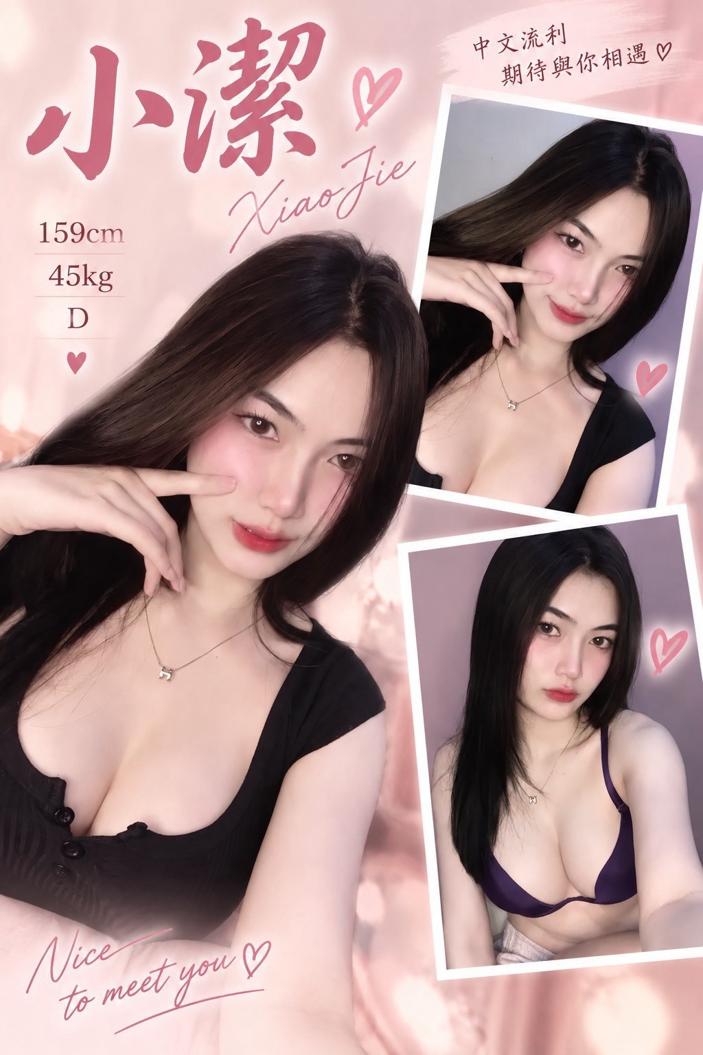 小潔 (sc7hab4jkq) - 泰妹 桃園，-歲，D罩杯 - 如意坊