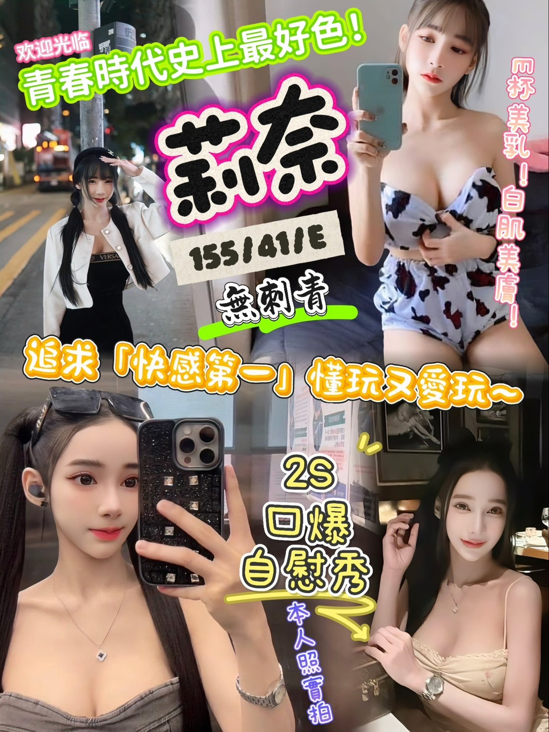 莉奈 (324042) - 馬來妹 新竹 - 妃夢之境