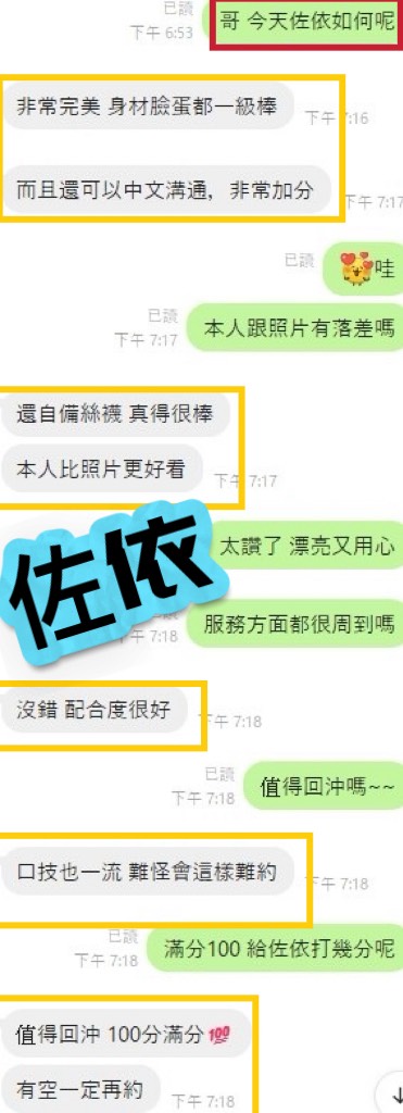 佐依 (381255) - 圖片 2 - 馬來妹 彰化 - 甜心娛樂