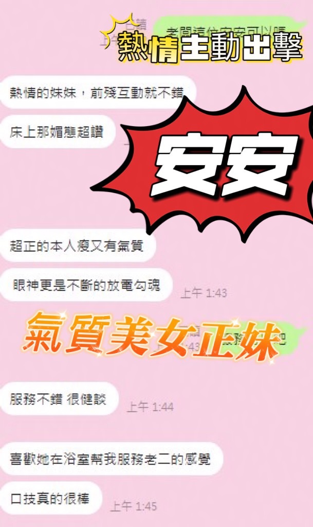 安安 (9TQ5FTSGGY) - 圖片 3 - 馬來妹 台中 - 定點外約外送定點//全省//水方舟
