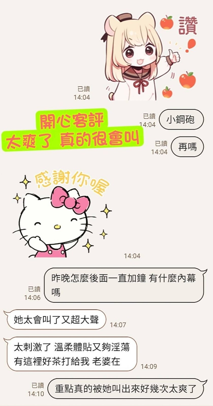 開心 (349239) - 圖片 3 - 台妹 嘉義 - 邂逅優質定點&精緻外約