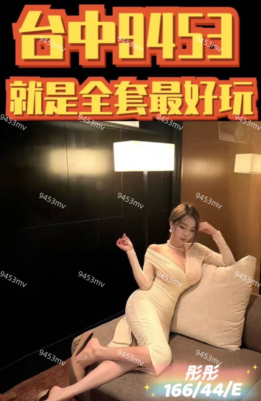 彤彤 (370734) - 圖片 2 - 港澳妹 台中 - 💋台中9453💋定點含房💕LINE：9453mv