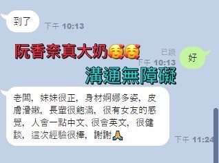 阮香奈 (242532) - 圖片 6 - 越南妹 高雄 - 紳士娛樂