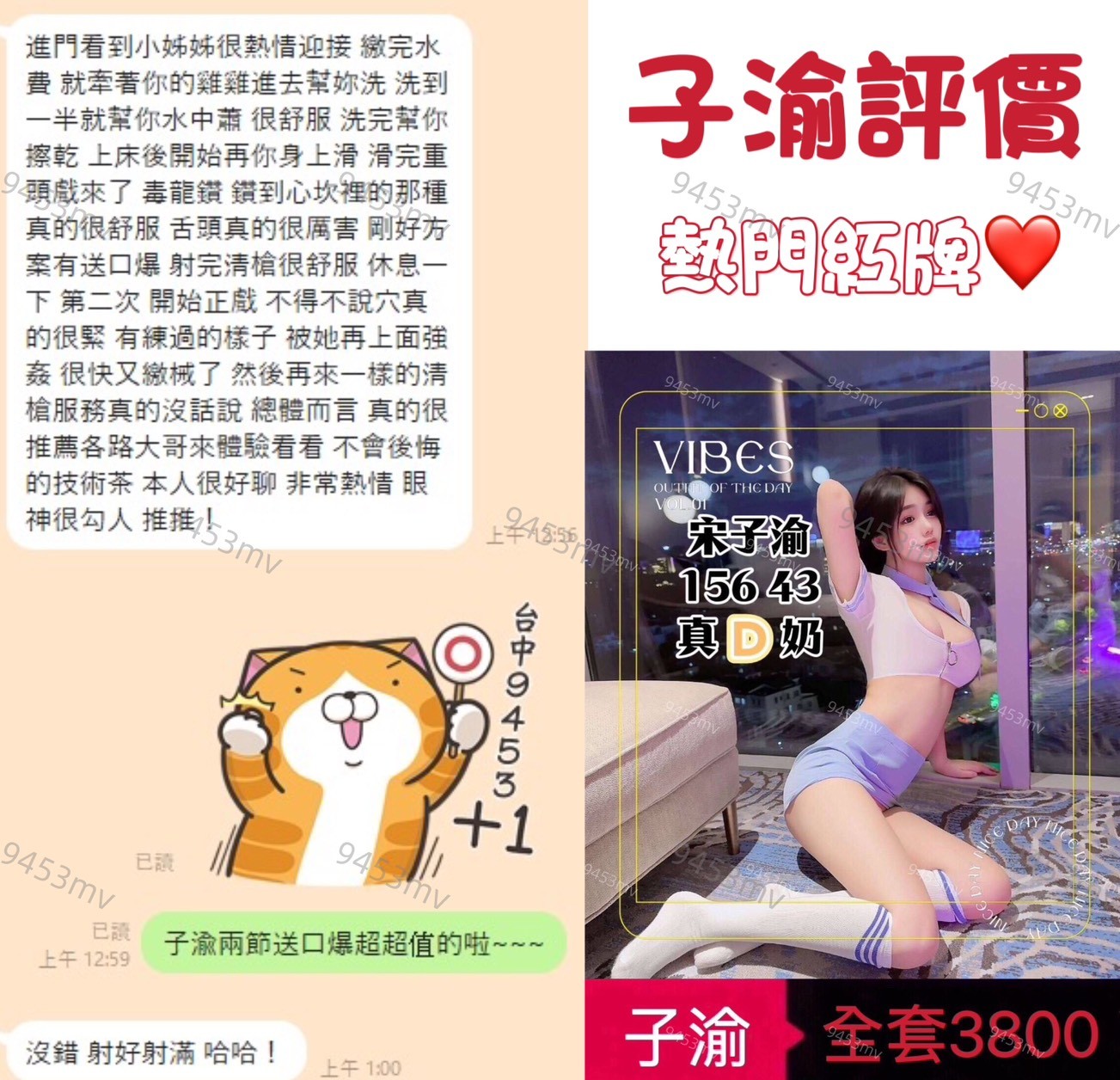 宋子渝 (322762) - 圖片 5 - 港澳妹 台中 - 💋台中9453💋定點含房💕LINE：9453mv