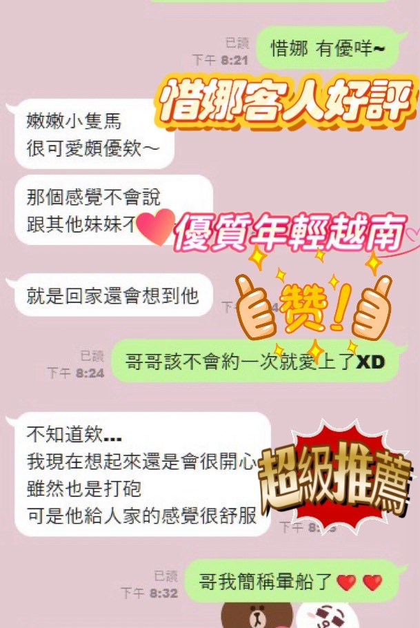 惜娜 (362817) - 圖片 8 - 越南妹 新竹 - 萌萌