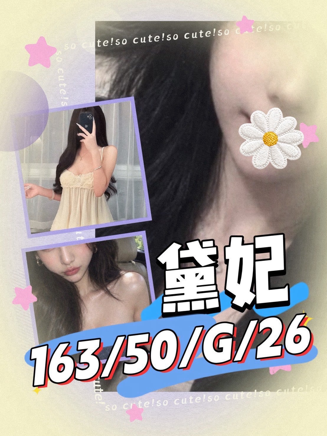 黛妃 (UJWVA8SXNA) - 圖片 1 - 新加坡妹 桃園 - 鳥頭牌