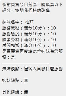 柚莉 (CZ8GAXY9R7) - 圖片 14 - 泰妹 新竹 - ~旋律全省走透透~
