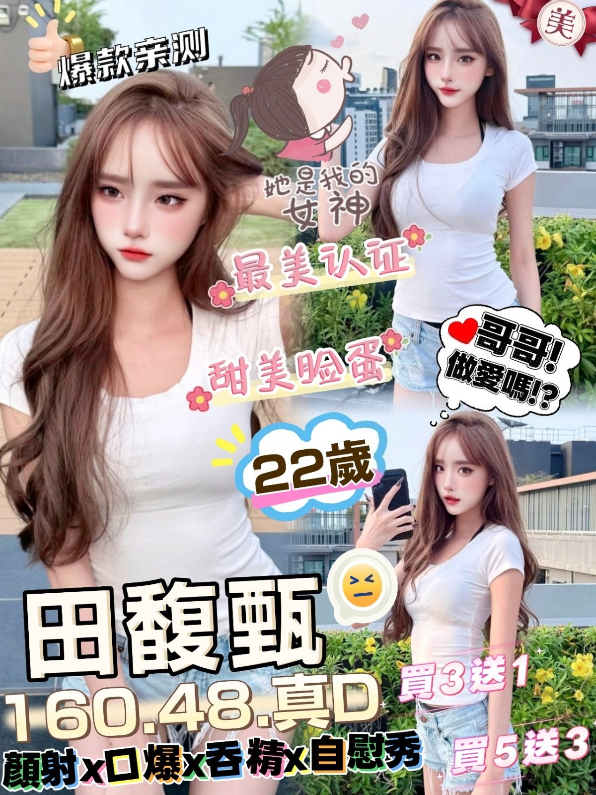 🔥特價名單(5) (396392) - 圖片 3 - 其他國家 新竹 - 🍵禰豆子-🈺️在線時間⏰️12:00-02:00