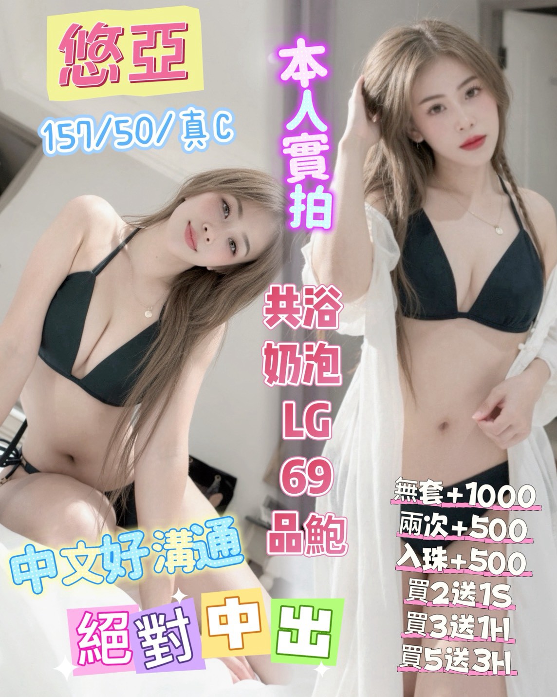 悠亞 (aavb2sveqs) - 其他國家 高雄，25歲，C罩杯 - 溫妮