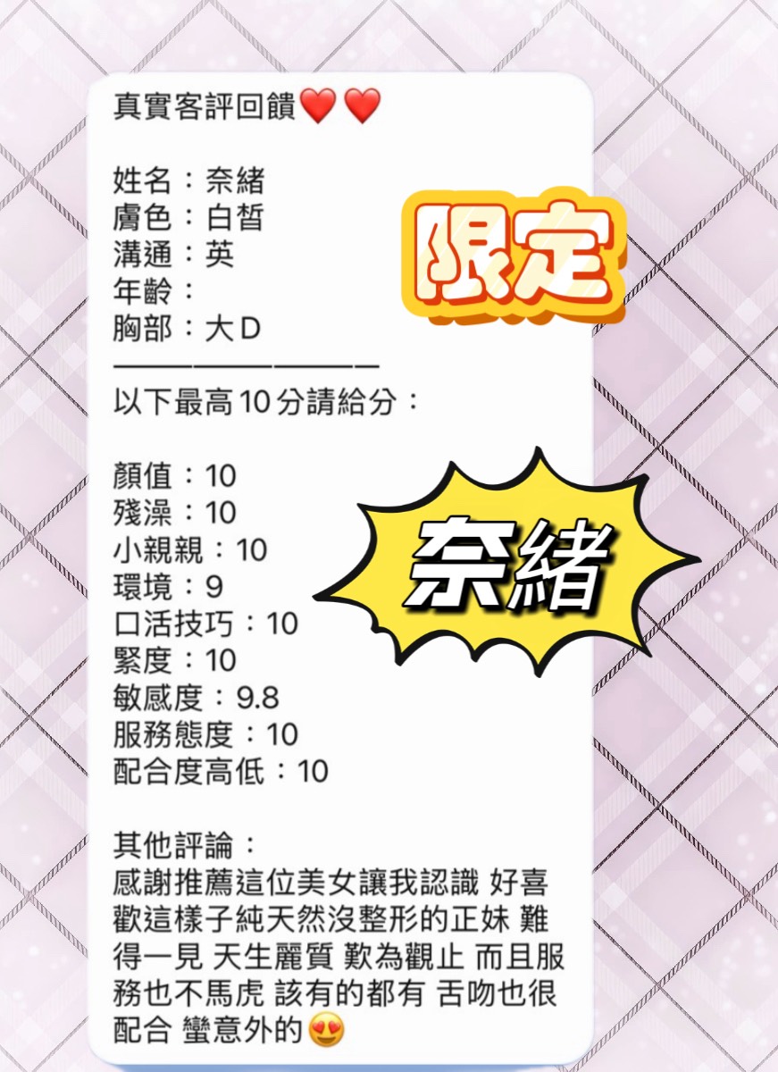 奈緒 (QWFPC27FET) - 圖片 5 - 馬來妹 高雄 - 饅頭妹全省約妹❤️