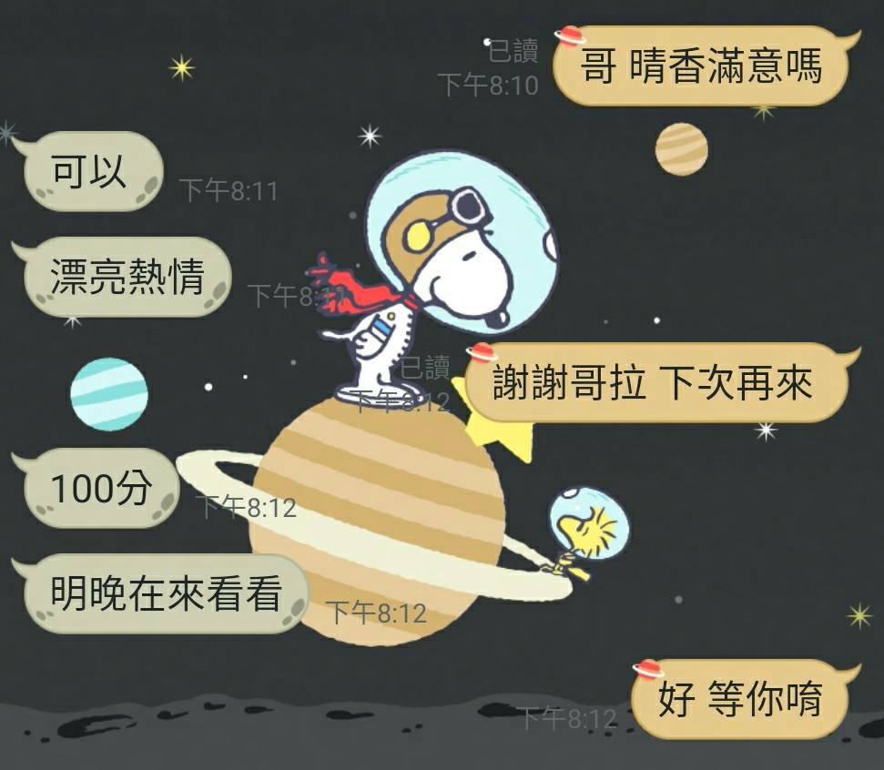 晴香 (2VXGAYZW5G) - 圖片 4 - 馬來妹 新竹 - 喝好茶 定點/外約 新會員按客服按鈕加入 有優惠活動