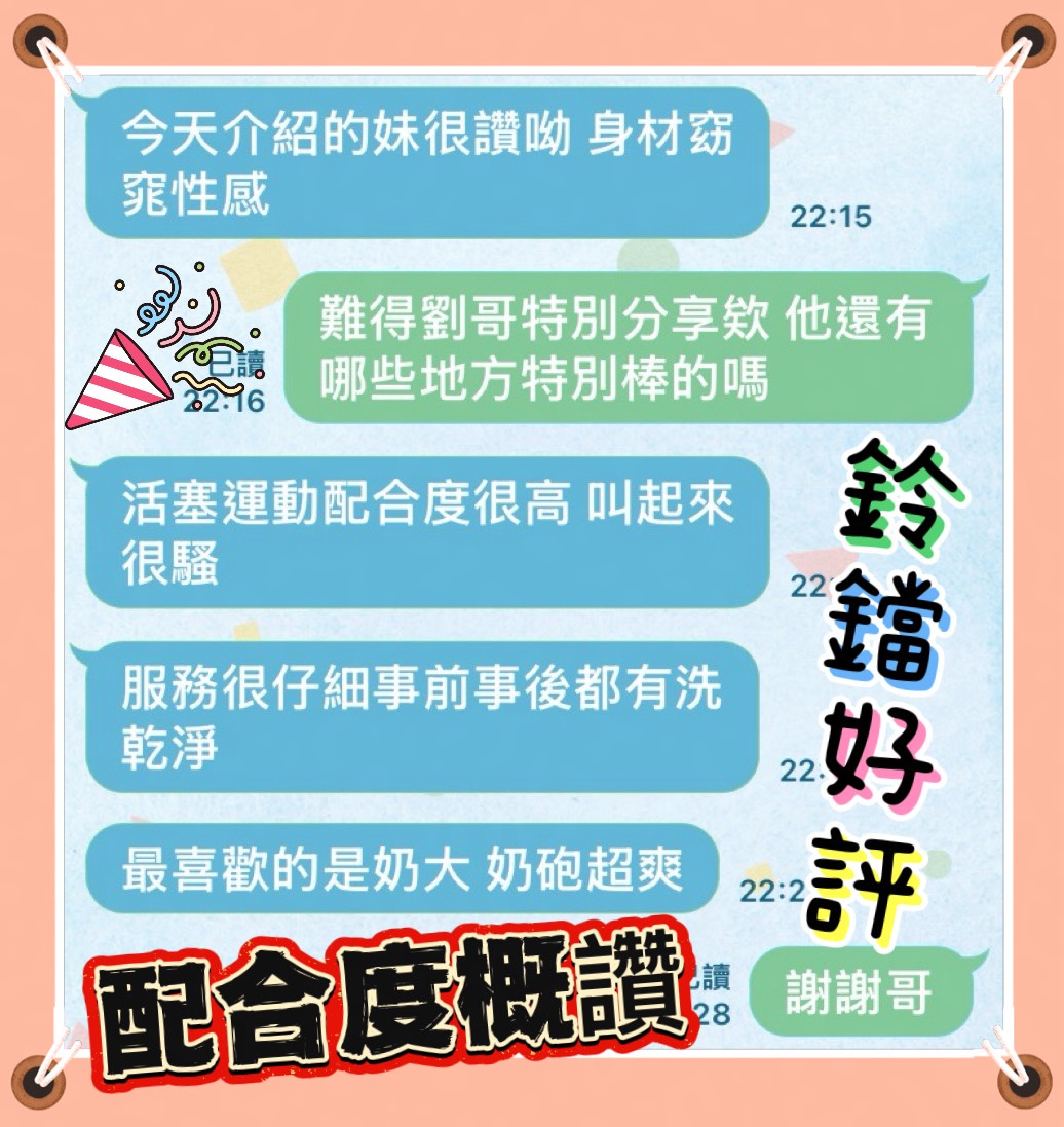 鈴鐺 (HWYZ6GJY8X) - 圖片 5 - 馬來妹 台中 - 柏伊老司機