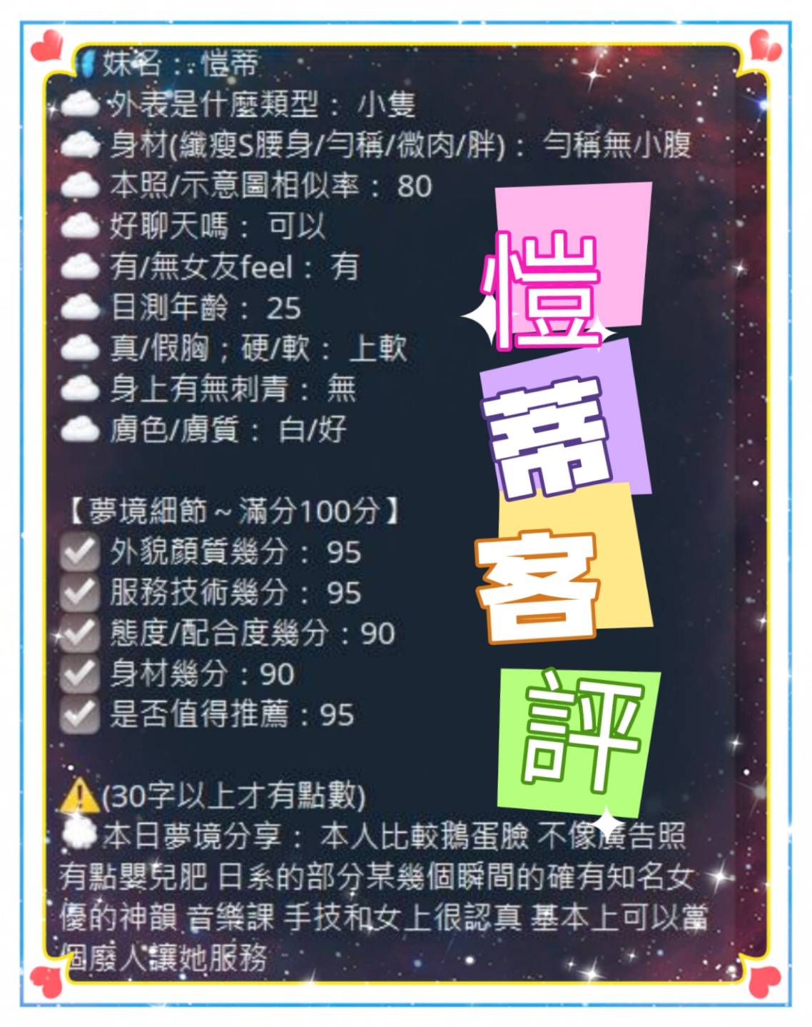 愷蒂 (228795) - 圖片 10 - 越南妹 高雄 - 💗有求必硬💗服務專線