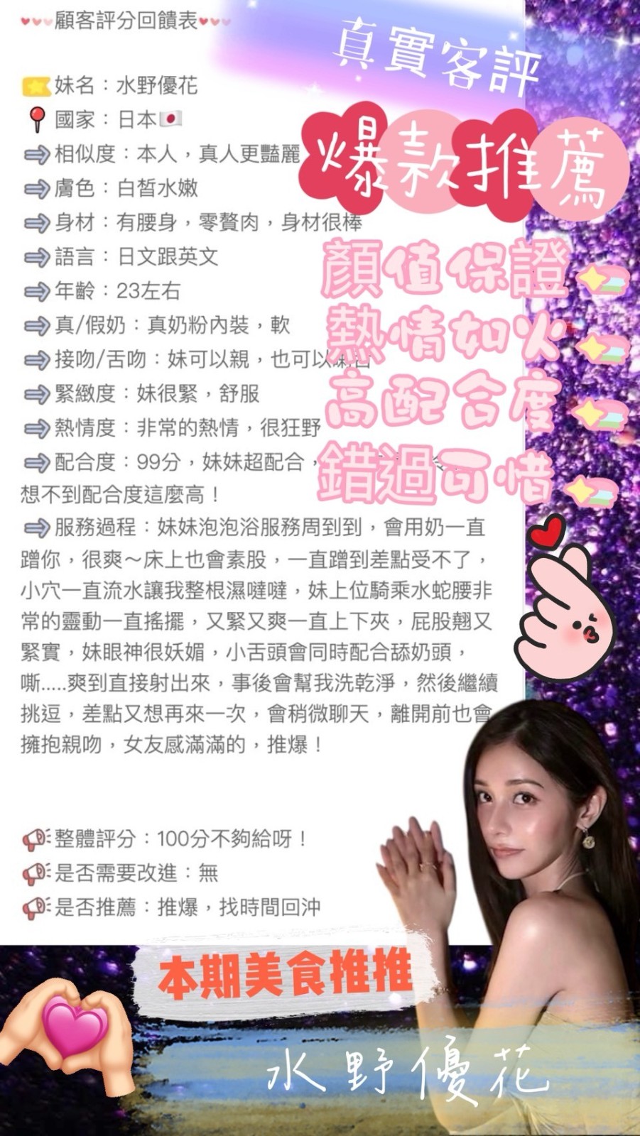 水野優花 (362627) - 圖片 4 - 日本妹 台中 - 溫妮