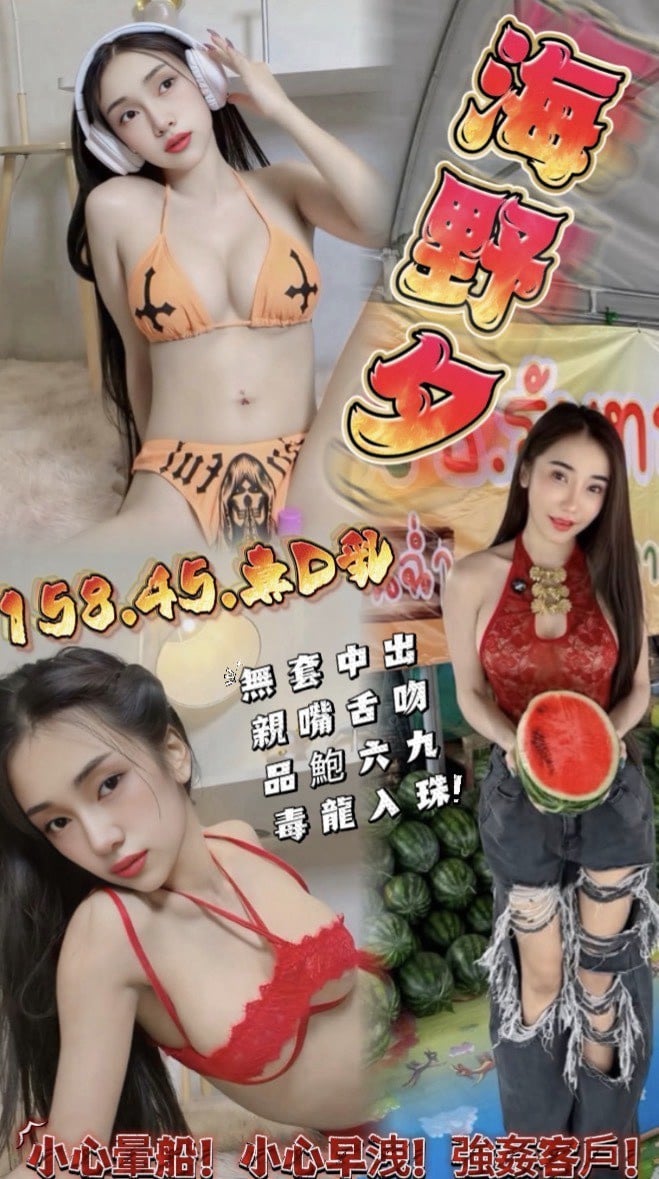 海野夕 (6WW9RKAAQY) - 圖片 1 - 泰妹 台中 - 🔞星黛露🔞限制級真人客服