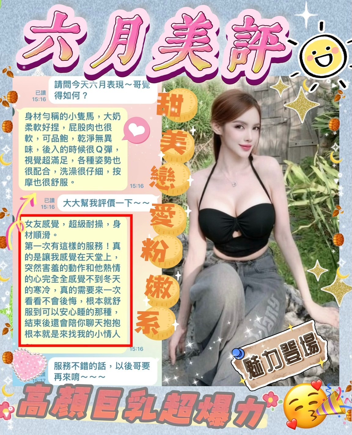 六月 (310709) - 圖片 5 - 馬來妹 台南 - 推薦碼491032專攻台南.嘉義.高雄.台中定點外約