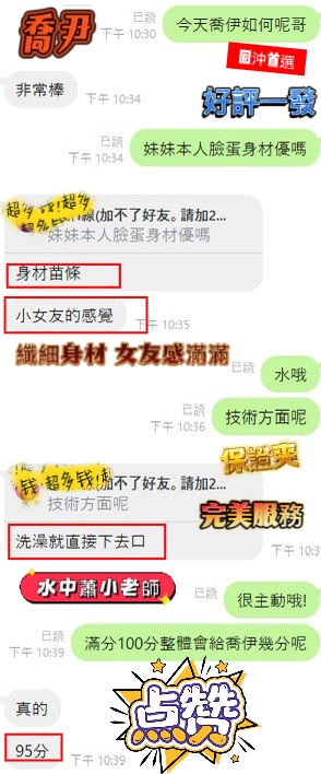 喬伊 (361014) - 圖片 6 - 馬來妹 台中 - AV女優 i7Di約妹外送茶