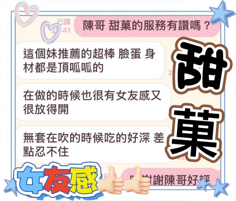 甜菓 (PVZ9D3BT6P) - 圖片 2 - 馬來妹 台中 - AV女優 i7Di約妹外送茶