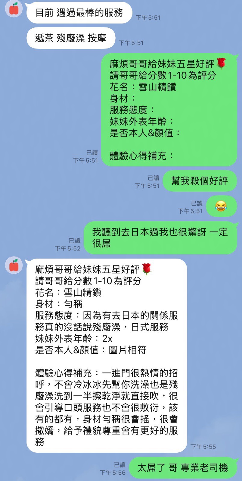 雪山精鑽 (4BZW63G989) - 圖片 5 - 馬來妹 彰化 - 私觸外約