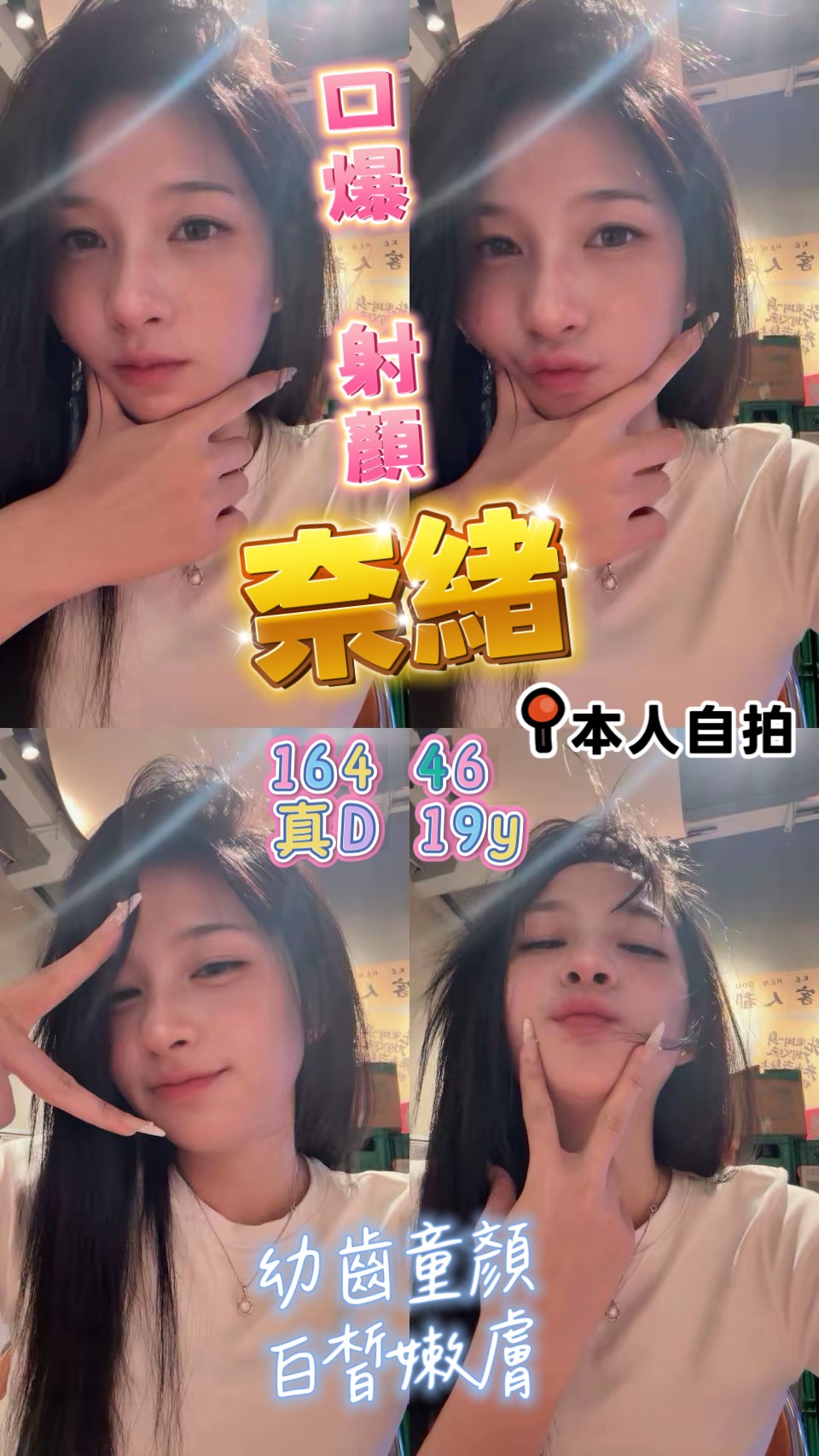 奈緒