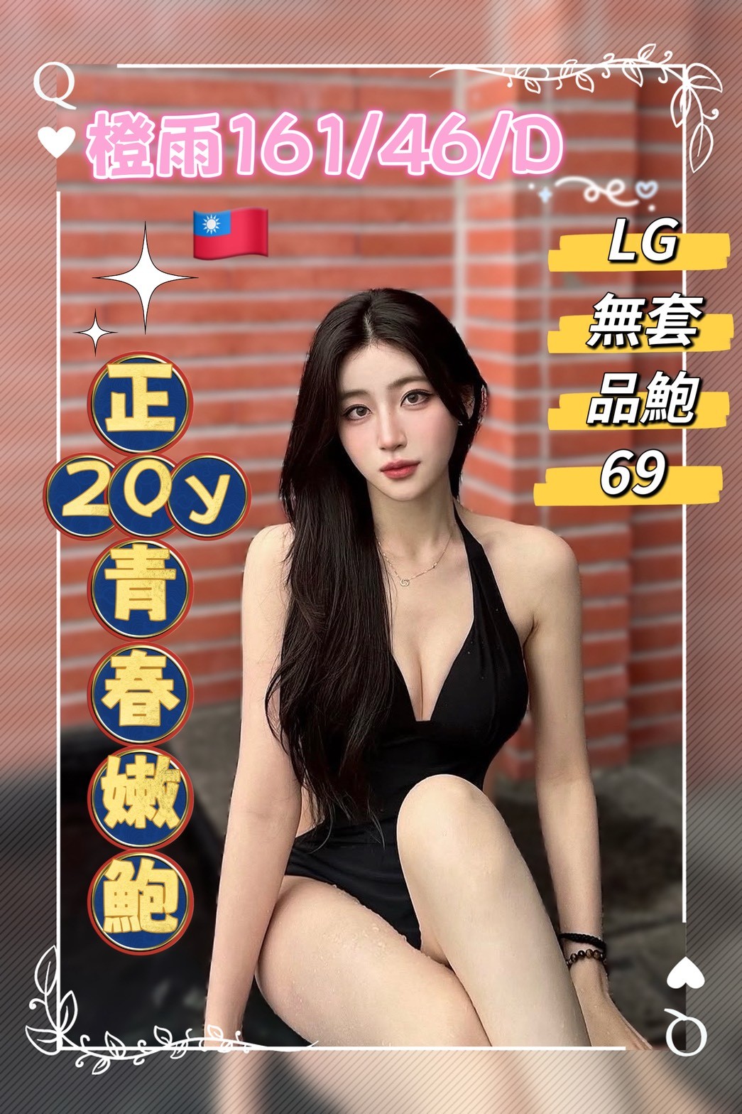 橙雨 (387131) - 台妹 台南，20歲，D罩杯 - 吉度舒壓