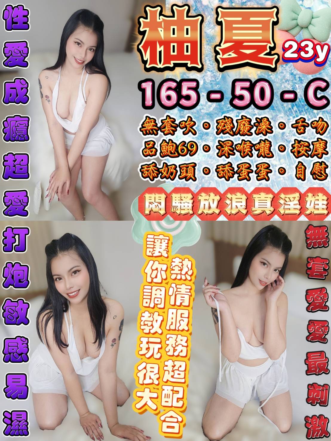 柚夏 (u8ejvaghxz) - 泰妹 台北，23歲，C罩杯 - 小雅全省定點外約