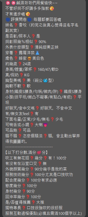 香咬 (Q2RX24PE5X) - 圖片 5 - 泰妹 台北 - 銀狐教父