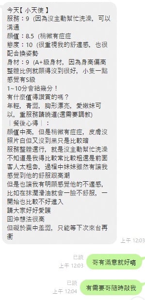 小天使 (DBTP6KF9K8) - 圖片 2 - 泰妹 桃園 - 凱蒂嚴選｜高雄・屏東・東港・恆春優質茶訊交流