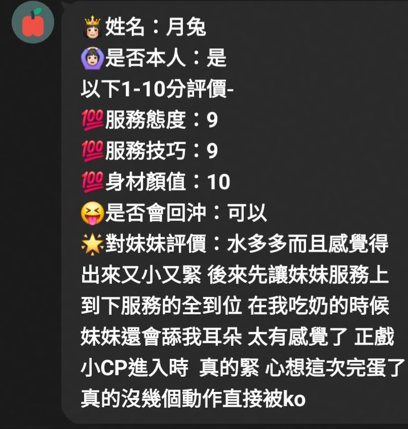月兔 (FBTZZJVR4B) - 圖片 7 - 馬來妹 苗栗 - 米妮