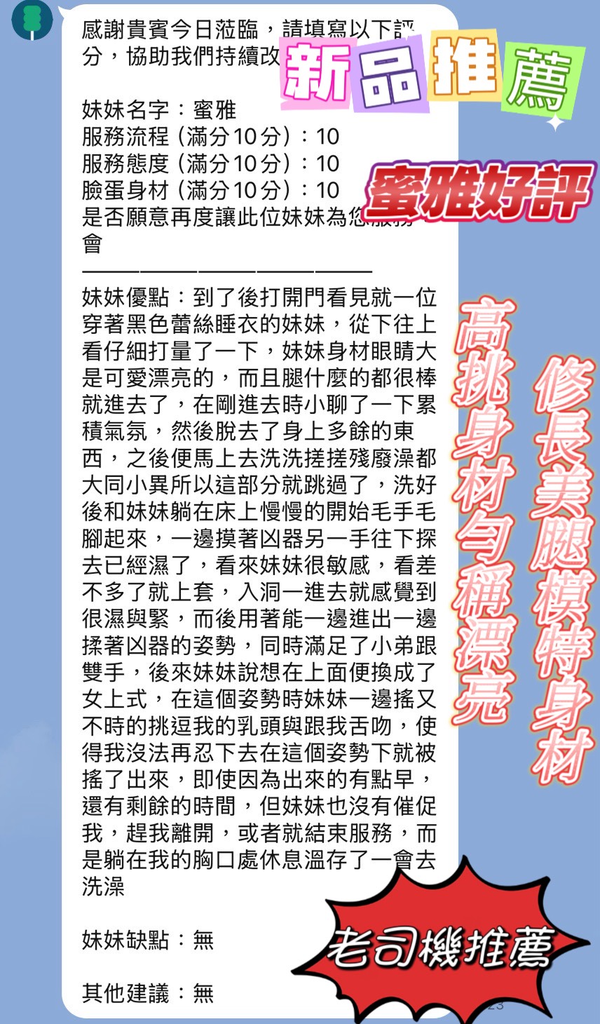 蜜雅 (XG873TY2EX) - 圖片 5 - 馬來妹 新竹 - 全省娛樂導航員