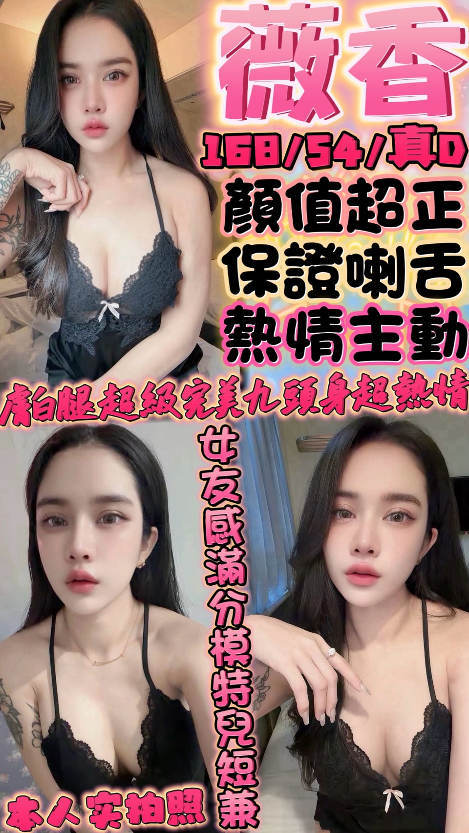 薇香 (yww4k2rudv) - 泰妹 新竹，24歲，D罩杯 - 好男人娛樂導航
