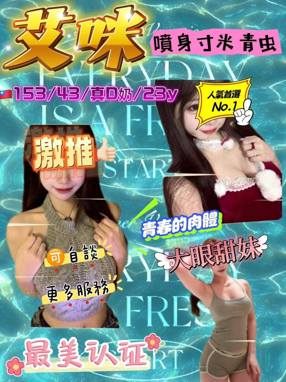 艾咪 (372275) - 圖片 1 - 台妹 台中 - admin