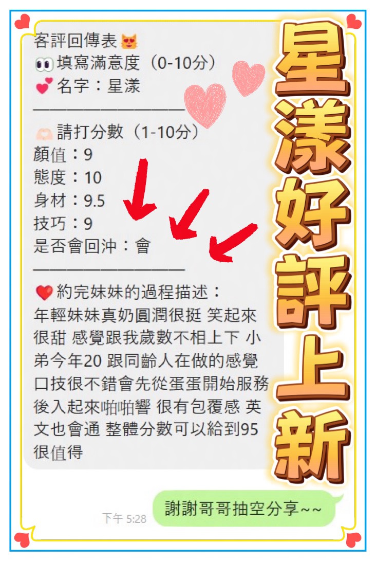 星漾 (4U94B8C6XE) - 圖片 2 - 馬來妹 台中 - 全省外約定點