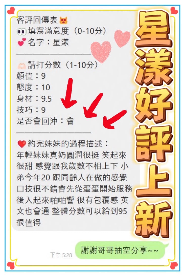 星漾 (4U94B8C6XE) - 圖片 2 - 馬來妹 台中 - 18禁/優質定點外約俱樂部