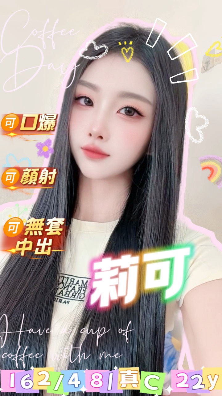莉可