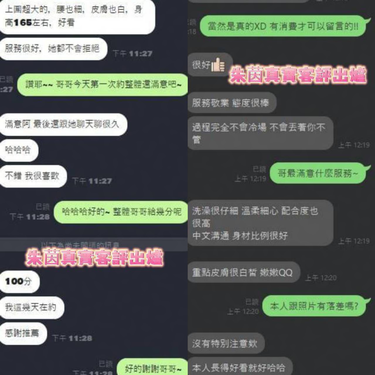朱茵 (277584) - 圖片 8 - 馬來妹 台南 - 全台優質老字號-每日更新❤