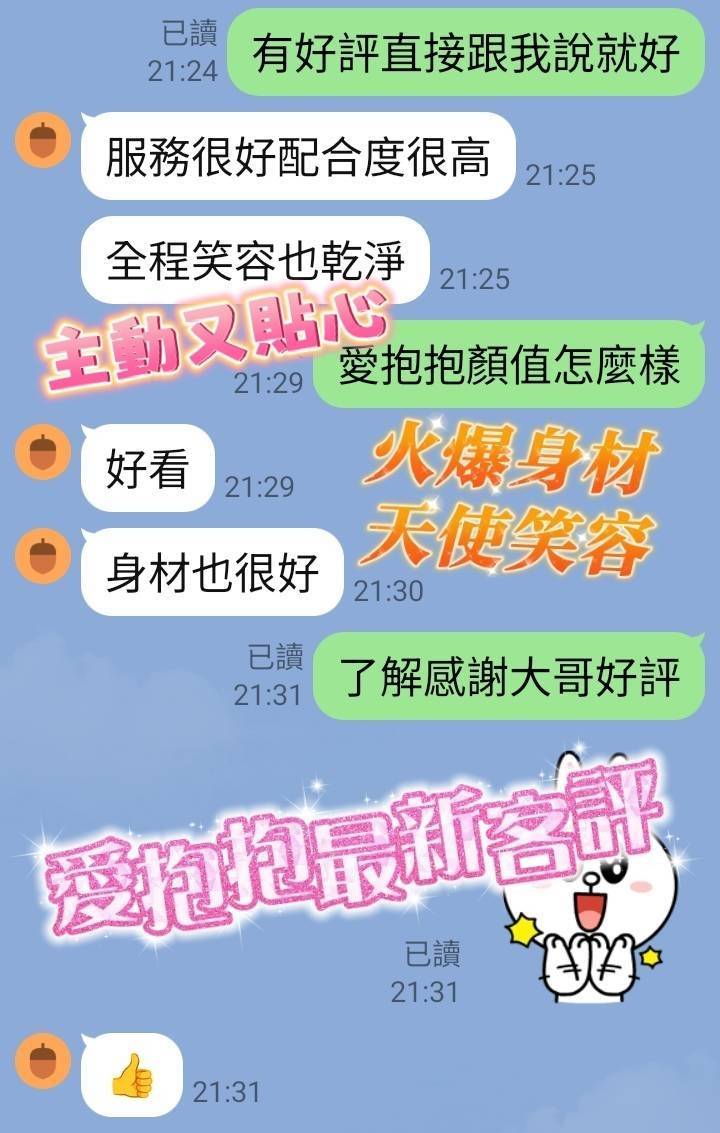 愛抱抱 (HTHPUP7TK6) - 圖片 7 - 越南妹 台南 - 全省外約定點