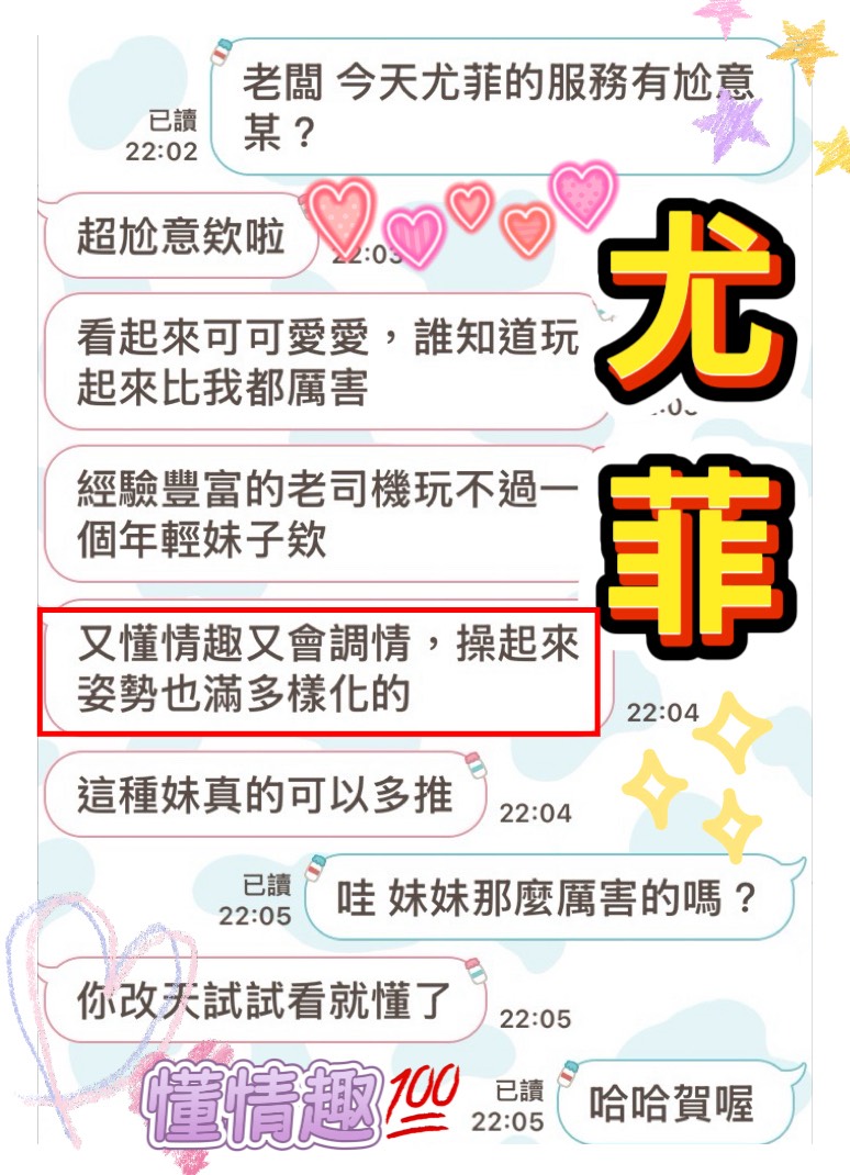 尤菲 (5P56DEMEDD) - 圖片 5 - 馬來妹 高雄 - 17Love約會舒壓館